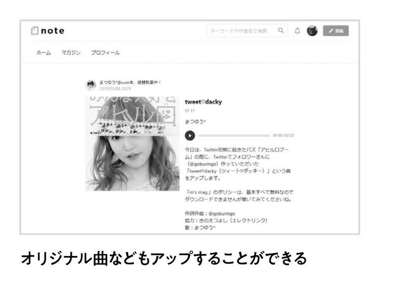 音楽や動画をのせる Noteではじめる 新しいアウトプットの教室 制作日記 Note 音楽や動画をのせる Noteではじめる 新しいアウトプットの教室 制作日記 Note