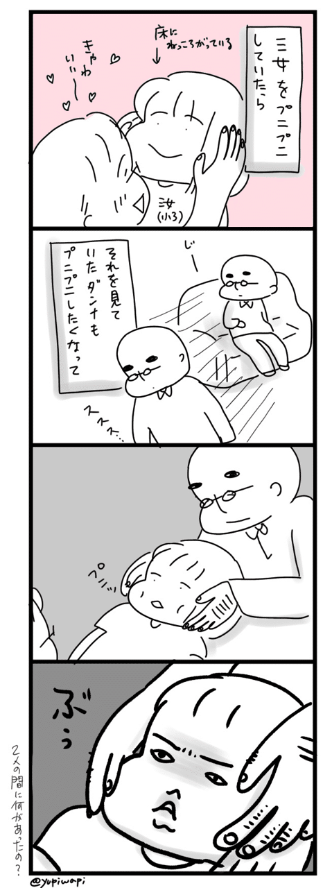 父親が8歳の娘の頬を触ると ゆぴわぴ Note 父親が8歳の娘の頬を触ると ゆぴわぴ Note