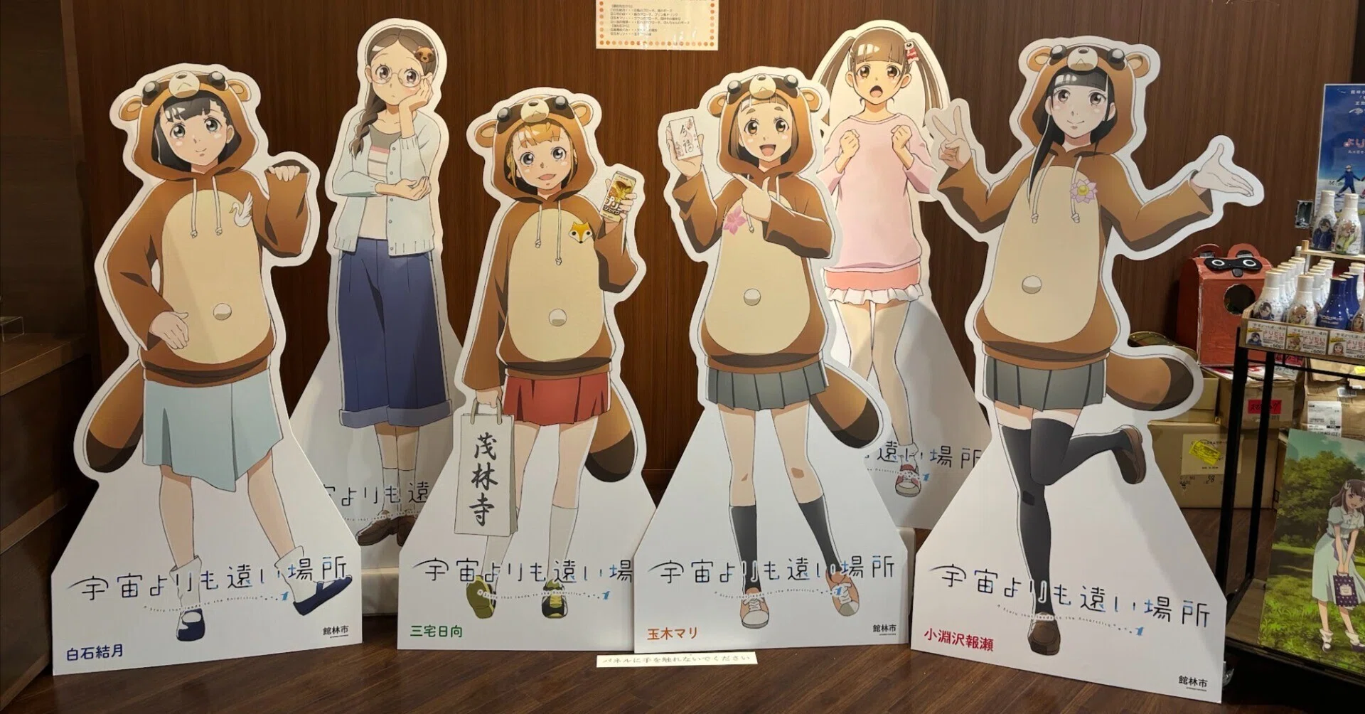 今からでも遅くない！ 『宇宙よりも遠い場所』半日聖地巡礼ルート