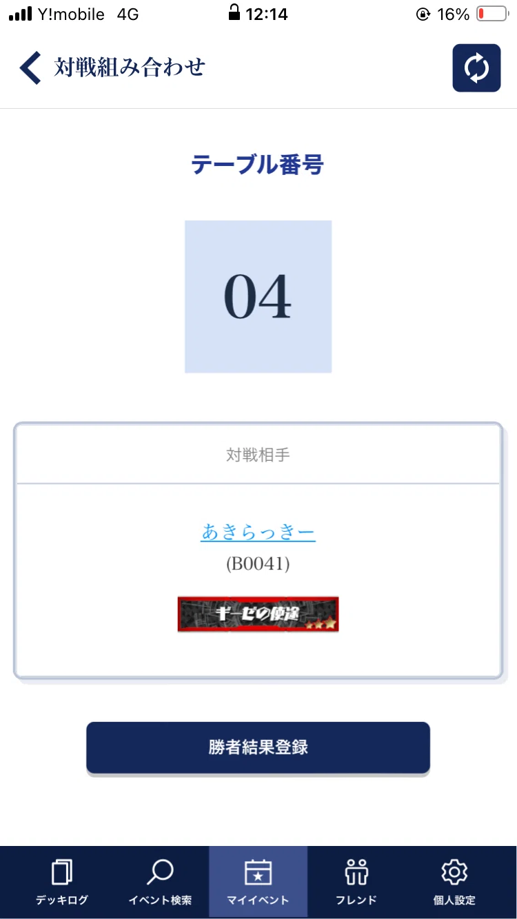 ヴァンガード】デラックス京都2024｜あまりん。
