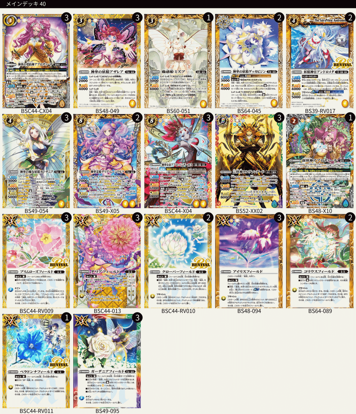 4/3（木）17時までハデスデッキレート高め