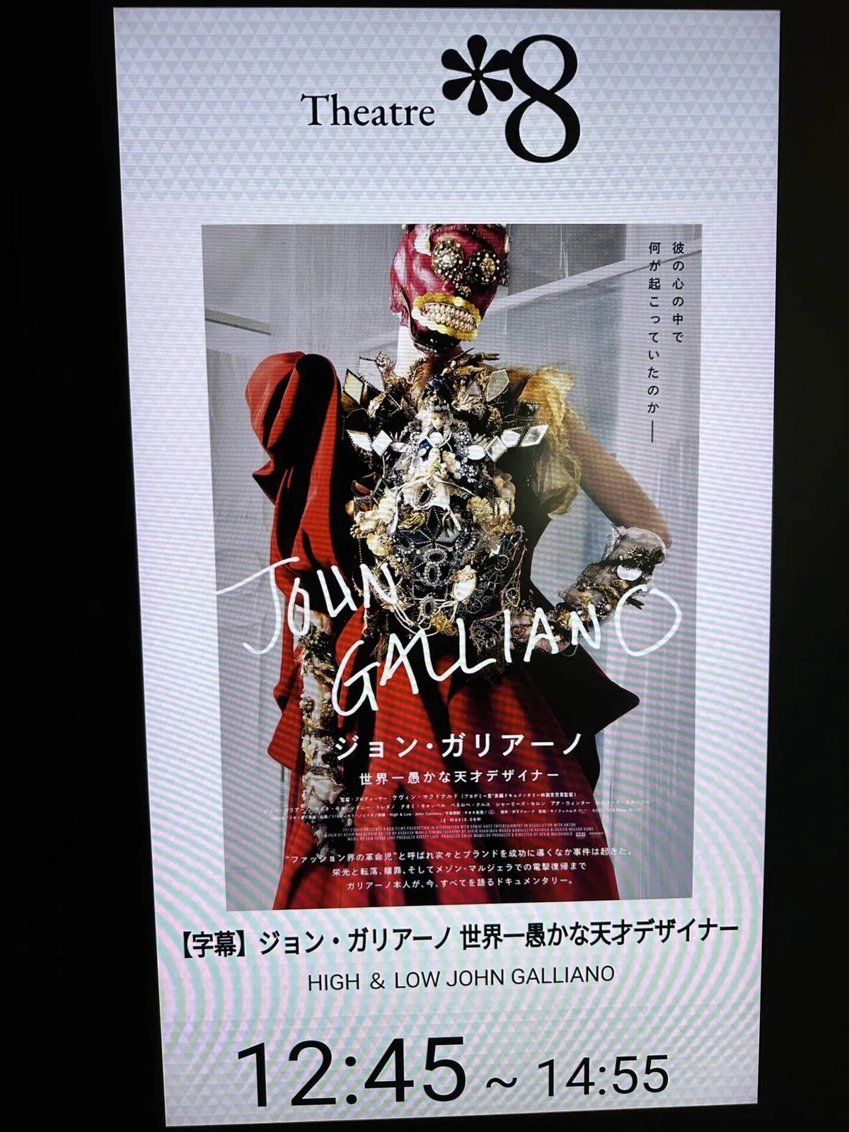 🎬『High & Low-John Galliano』｜鈴木さちひろ Sachihiro SUZUKI
