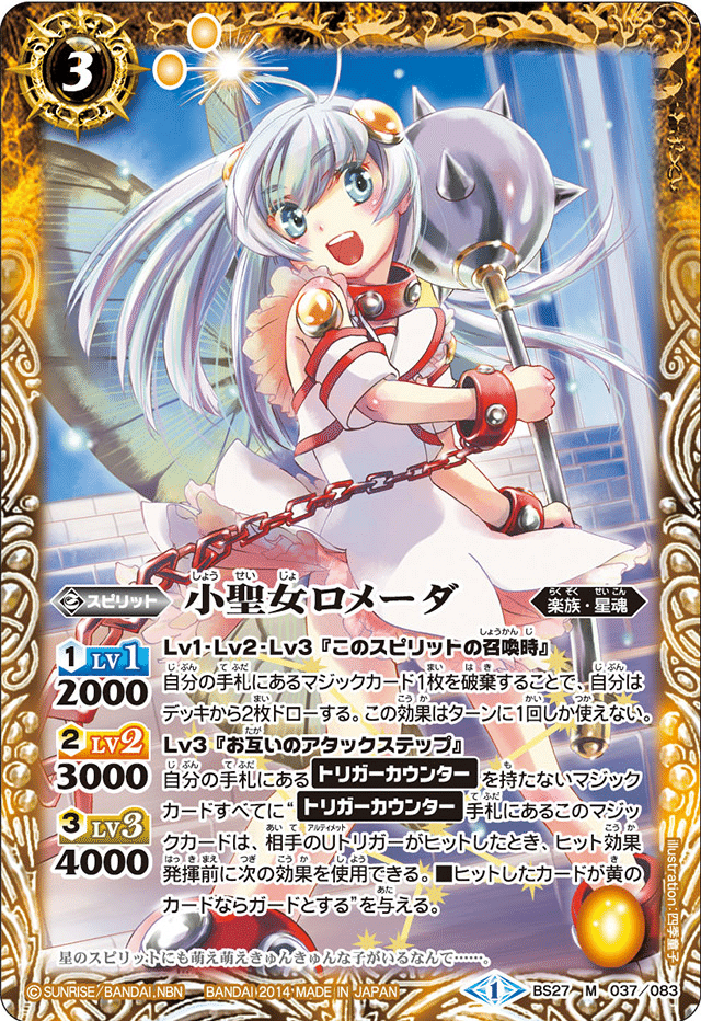 バトスピ　楽族　デッキ　アプロディーテ　ロメーダ バトスピ】フィールドに【華】を咲かせよう！ 楽族 デッキ紹介