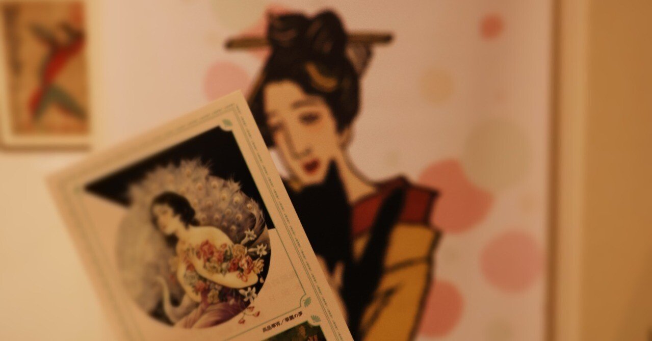 生誕140年記念 竹久夢二の軌跡｜riko