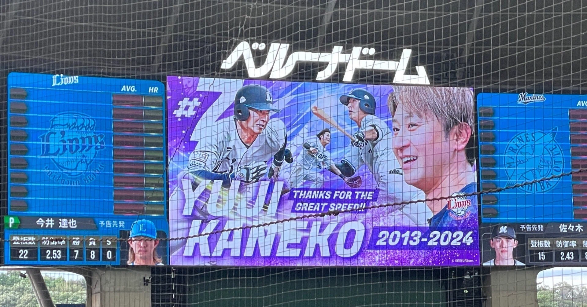 金子侑司選手12年間お疲れ様でした。｜Yuuki