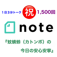 人から教わり粛々と継続する事の大切さを知る