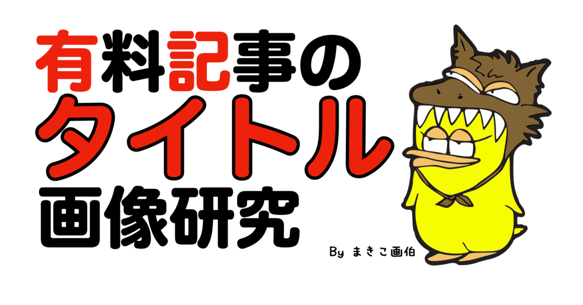 見出し画像