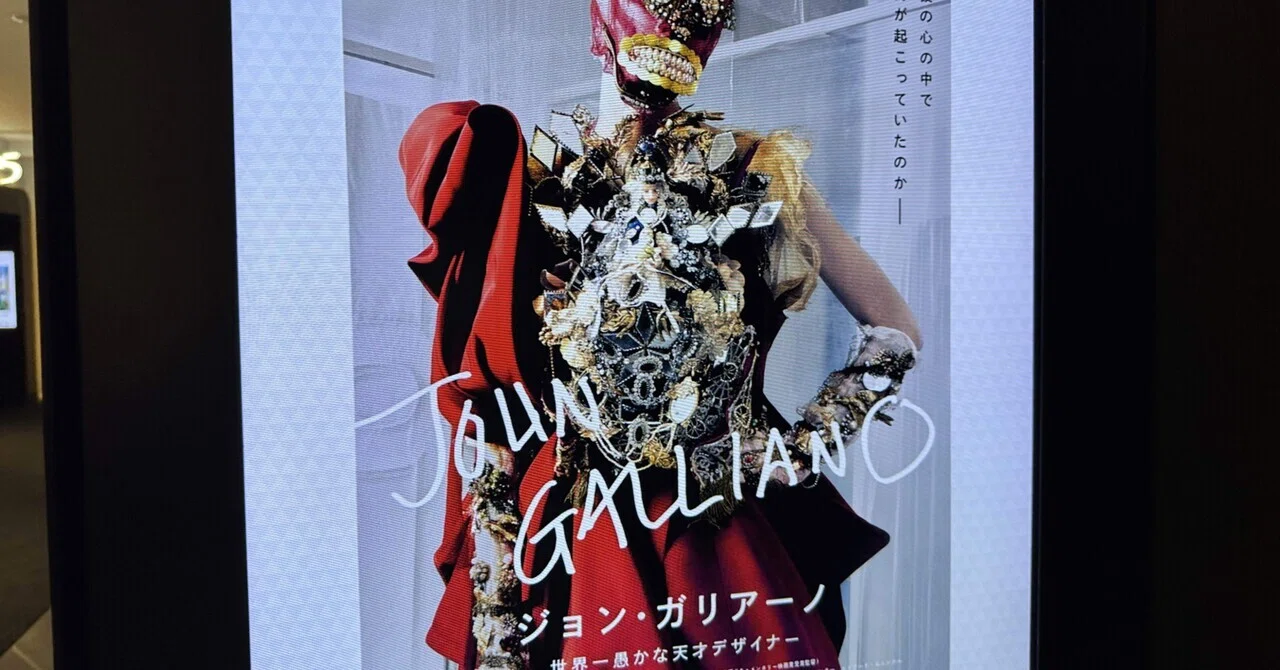 ジョンガリアーノ お好きな方 説明文ご覧頂きたい