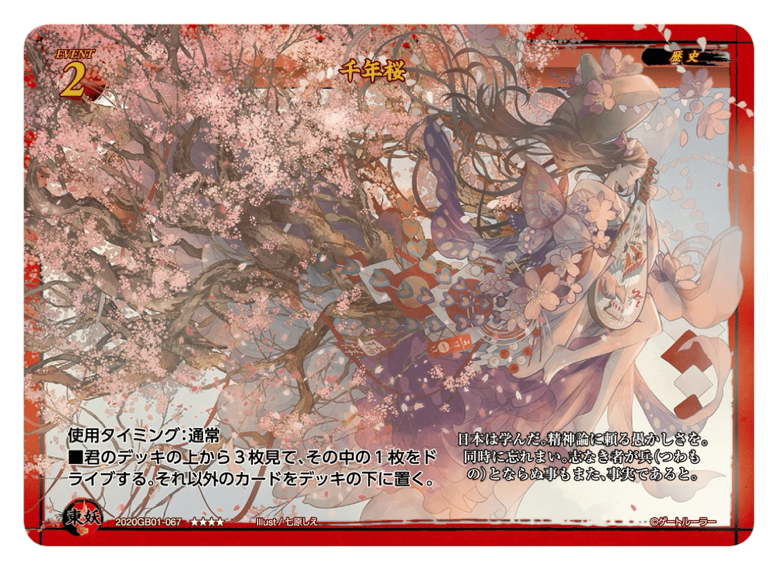 ゲートルーラー・デッキ・メモ【妖刀と聖剣の連襲】｜かちわり2