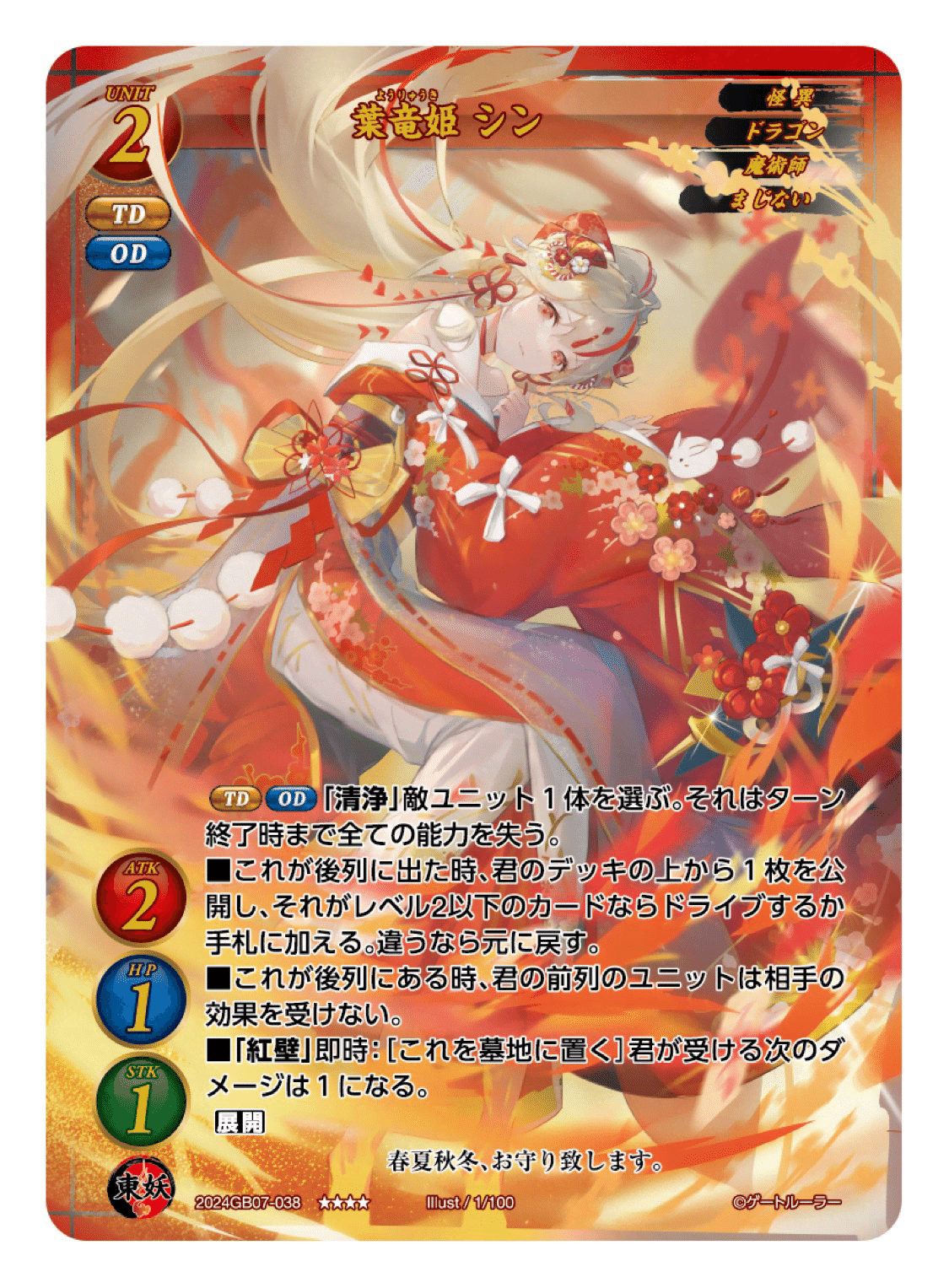 ゲートルーラー・デッキ・メモ【妖刀と聖剣の連襲】｜かちわり2