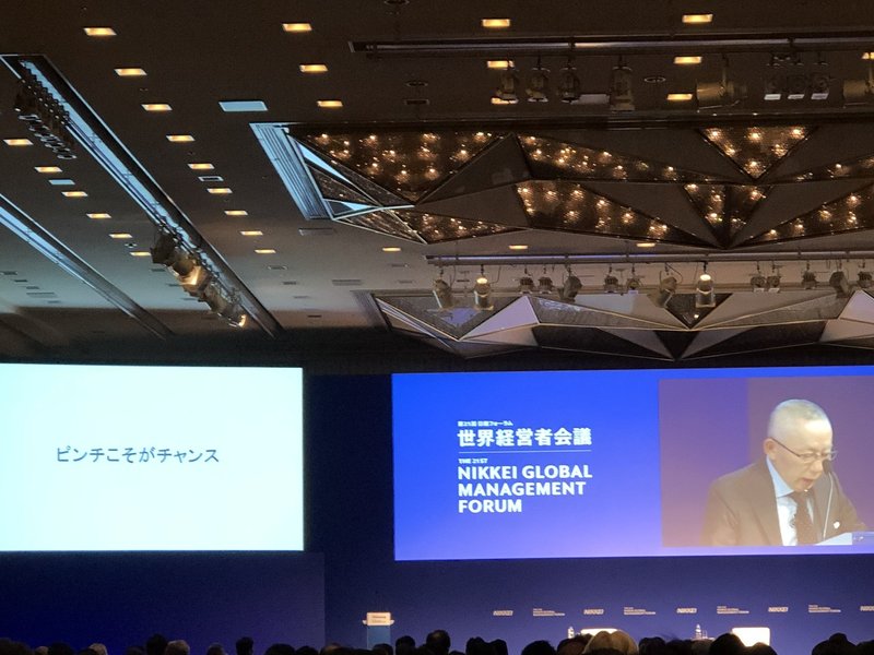 世界経営者会議レポート ファーストリテイリング柳井ceo いごはち 学びの実践家 Note
