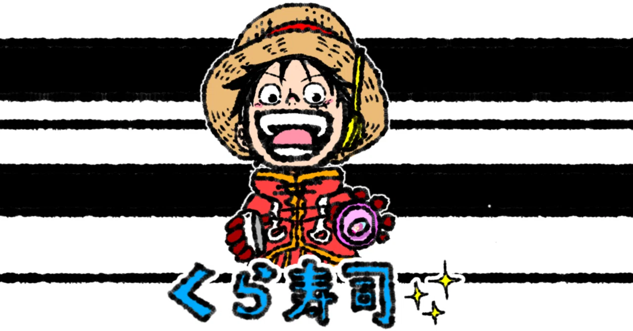 くら寿司ONE PIECEコラボ❗️レビュー｜キルハ