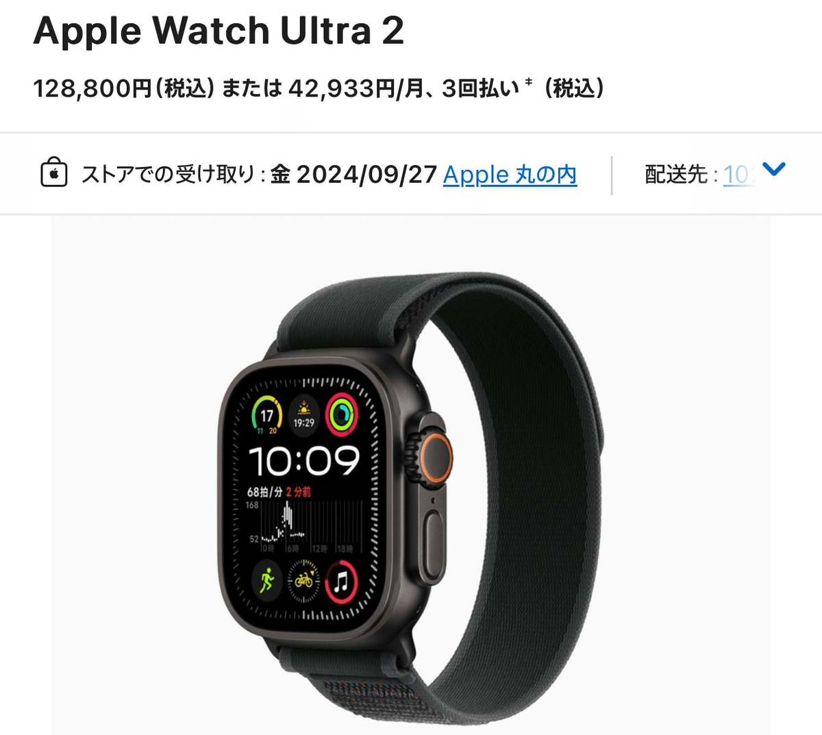 Apple Watch ultra2とiPhone16Proが高いと言われること｜Kazuhiko