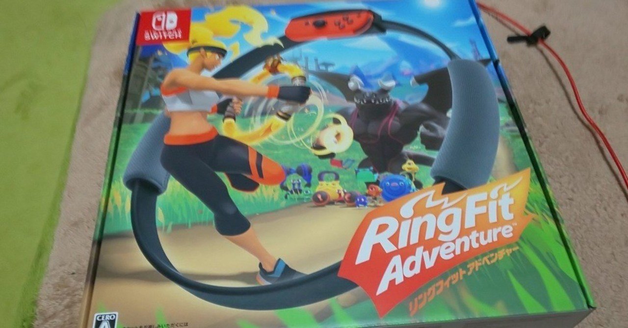ホームトレーニーのリングフィットアドベンチャーレビュー #1