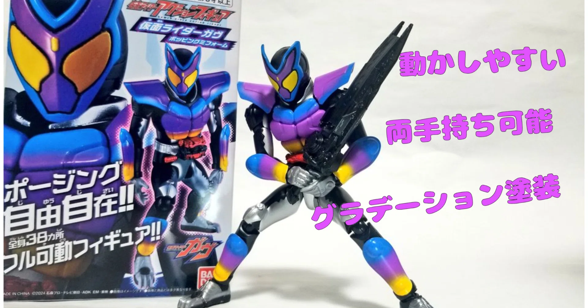 仮面ライダーアクションフィギュアってやつがヤバいらしい【仮面 