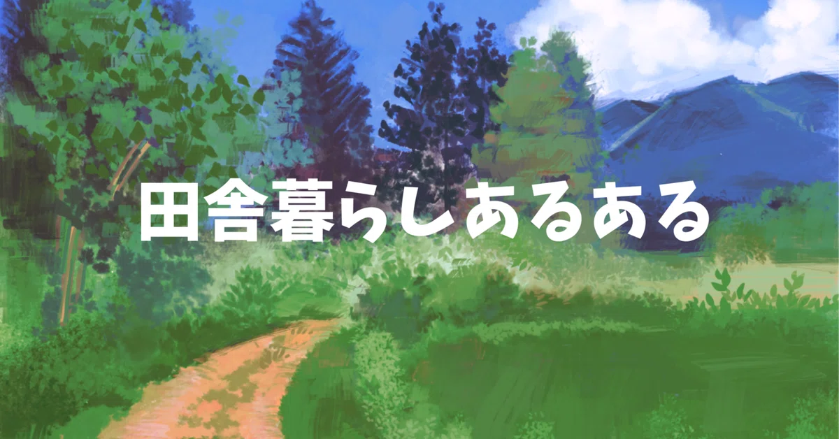 見出し画像