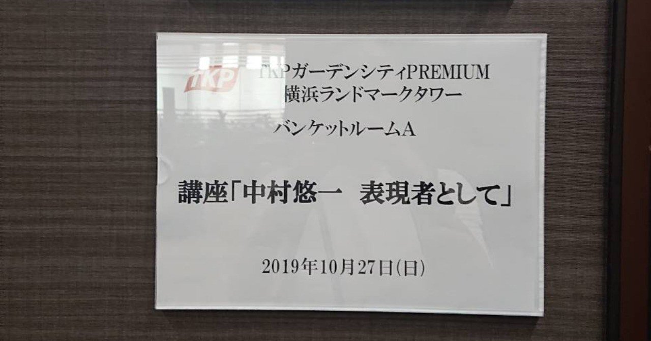 声優 中村悠一が語る 表現者として に行ってみる サイバーコネクトツー Note