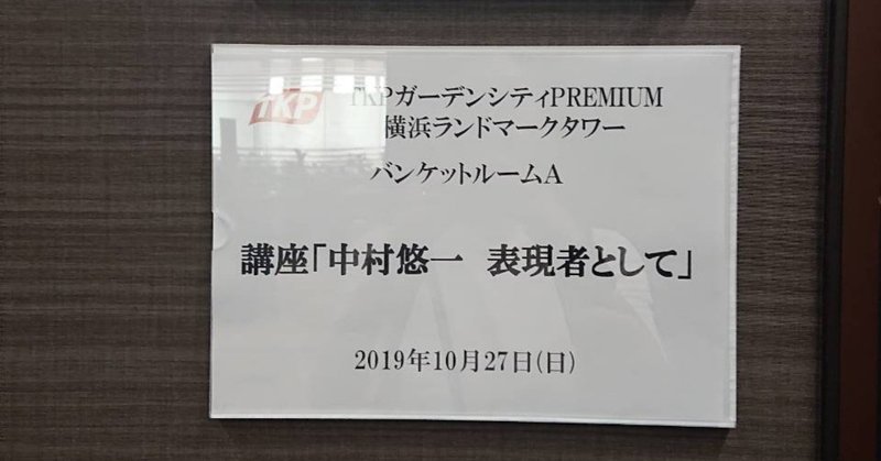 声優 中村悠一が語る 表現者として に行ってみる サイバーコネクトツー Note