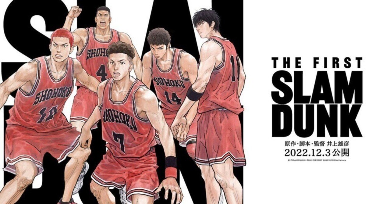 SLAM DUNK 台湾 韓国 限定 ボールマーカー バッジ 全種 BOX ⓶ SLAM