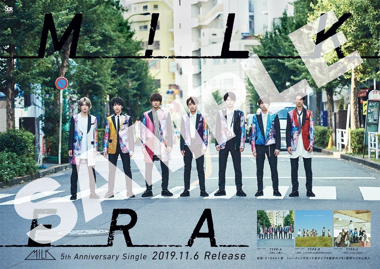 M!LKの『サイン入りB2ポスター』が当たるキャンペーン！🎁｜LINE MUSIC