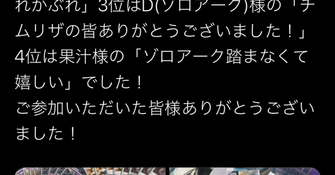 シティリーグ秋葉原ベスト4超バレット 構築紹介編 果汁 Note