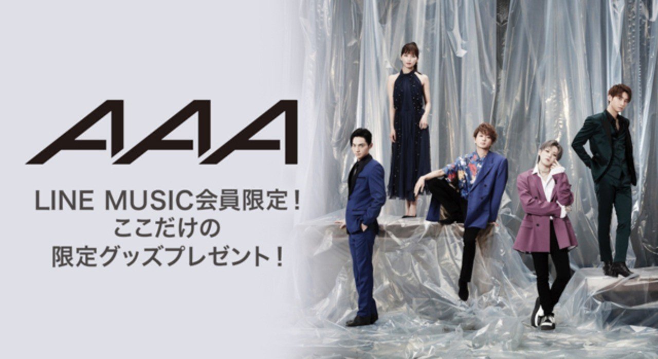 Line Music会員限定 aオリジナルパスケースが当たるキャンペーン 参加者全員にlineトーク背景画像をプレゼント Line Music ラインミュージック Line Music会員限定 aオリジナルパスケースが当たるキャンペーン 参加者全員にlineトーク背景画像をプレゼント Line Music ラインミュージック