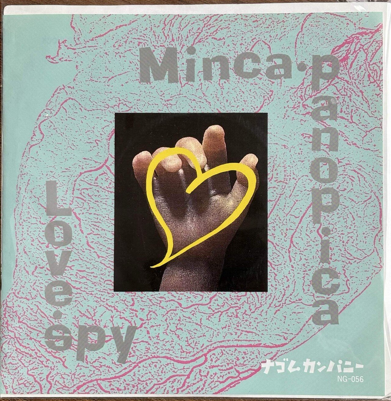 ミンカパノピカ ナゴムコレクション　廃盤CD 帯付き ミンカパノピカの話｜たつろー