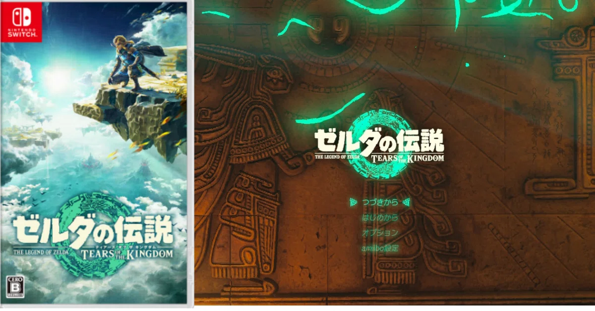 第4位 ゼルダの伝説 ティアーズ オブ ザ キングダム 】圧巻の世界を旅