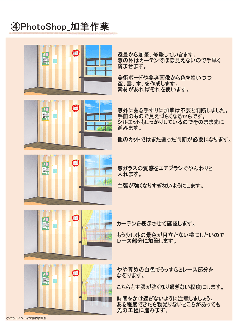 アニメ こみっくがーるず のblenderを使用した背景メイキング ぎお 背景イラスト 3dの仕事募集中 Note アニメ こみっくがーるず のblenderを使用した背景メイキング ぎお 背景イラスト 3dの仕事募集中 Note