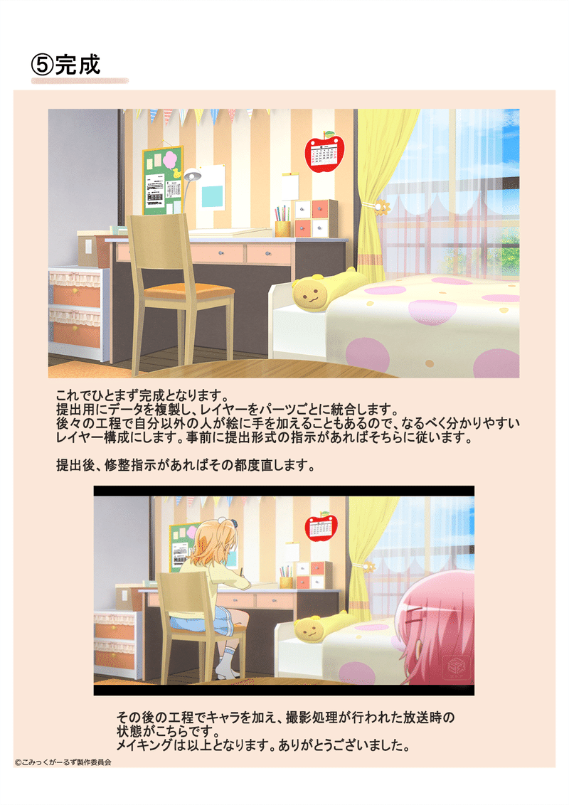 アニメ こみっくがーるず のblenderを使用した背景メイキング ぎお 背景イラスト 3dの仕事募集中 Note アニメ こみっくがーるず のblenderを使用した背景メイキング ぎお 背景イラスト 3dの仕事募集中 Note