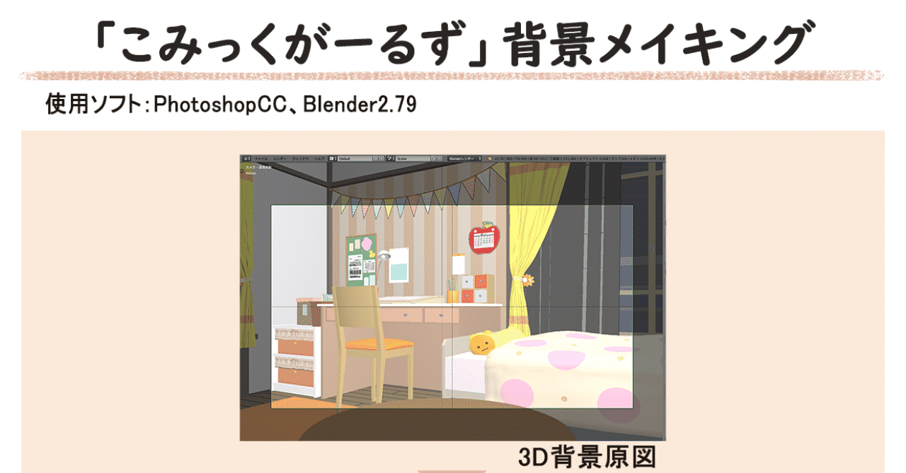 ぎお 背景イラストの仕事募集中 Note