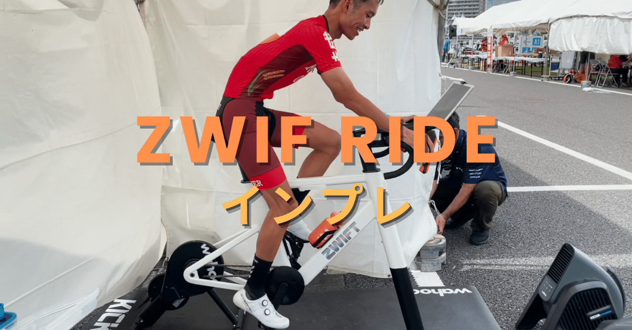 【美品】Zwift Rideセット 超美品】Zwift Rideセット Zwift Ride with KICKR CORE 2 | Wahoo