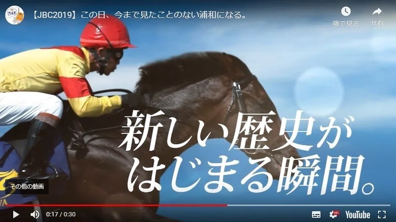 Jbcクラシック 2019 サイン予想 Jbcスプリント Jbcレディスクラシック ｐｖ ポスター この日 今まで見たことのない浦和になる 史上初の浦和へ に出演しているジョッキーが激勝馬を予告 斎藤司 サイン競馬の世界 Note