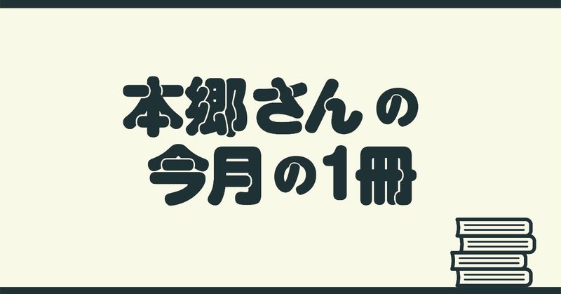 本郷さんver1