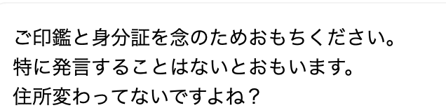 スクリーンショット 2019-10-28 17.08.13