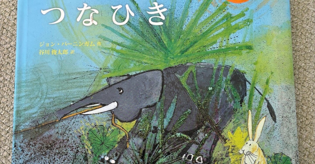 絵本の読み聞かせ＃10（次男・えほんマイスターへの道①）｜toshio