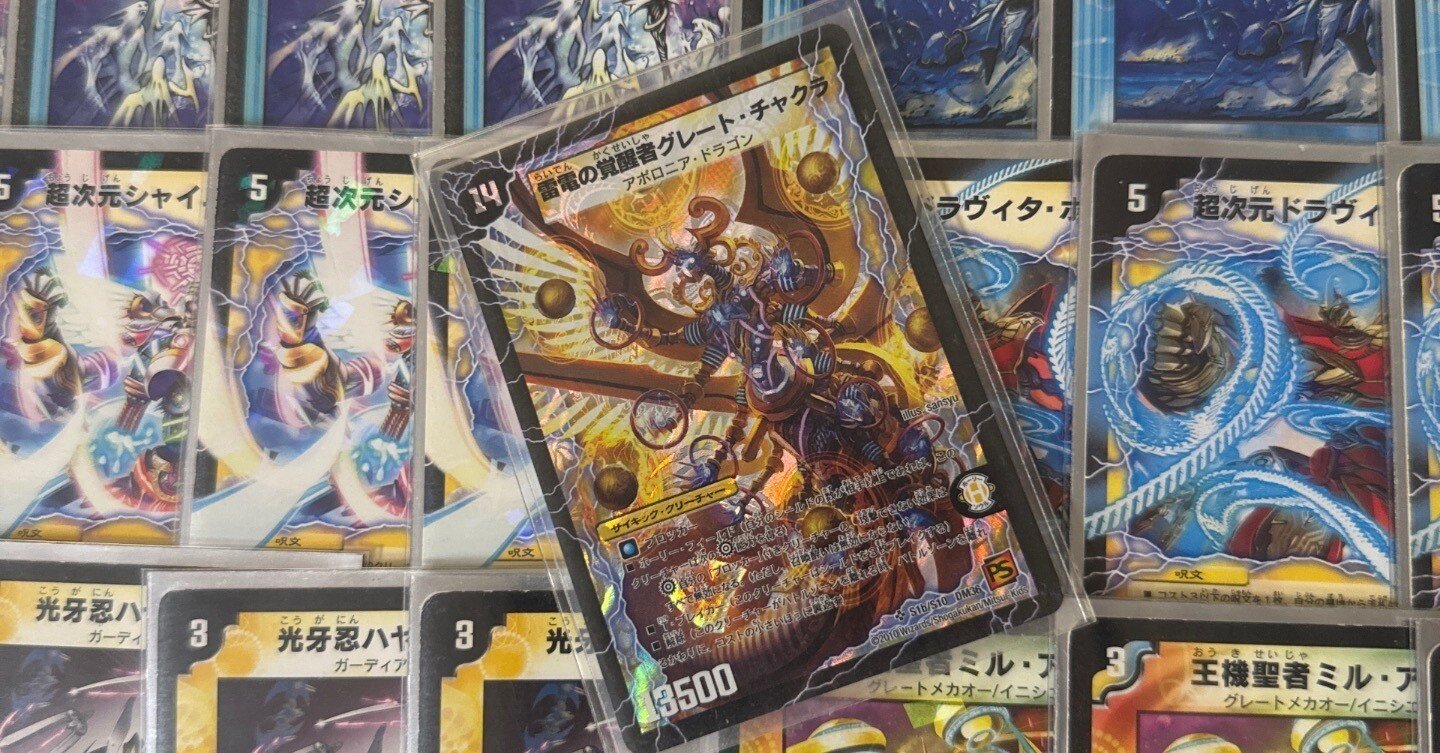 デュエルマスターズ　ゲートボール Amazon.co.jp: デュエル・マスターズ TCG DMRP-04魔 拡張パック