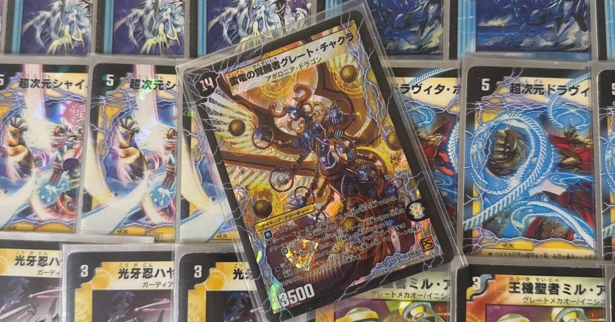 デュエマ ゲートボール あんづのデュエマ ゲートボール 覚醒編｜あんづ