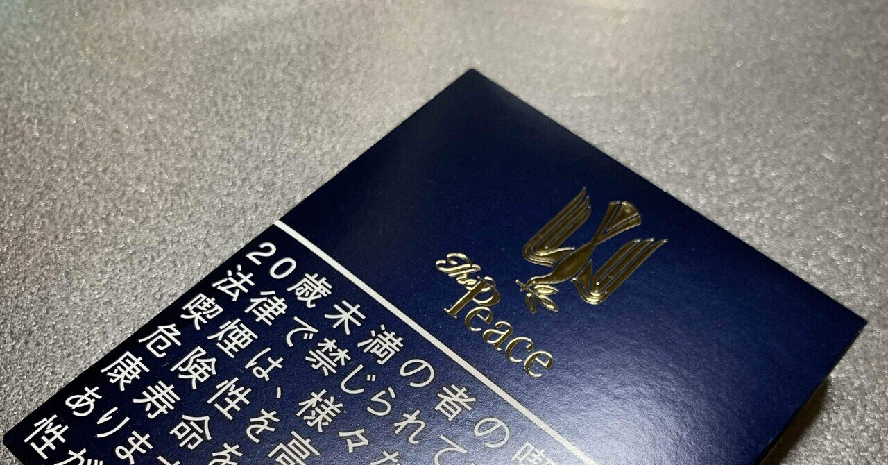 PEACE 75周年 マスターズピース （誕生75周年記念 ～バージニア