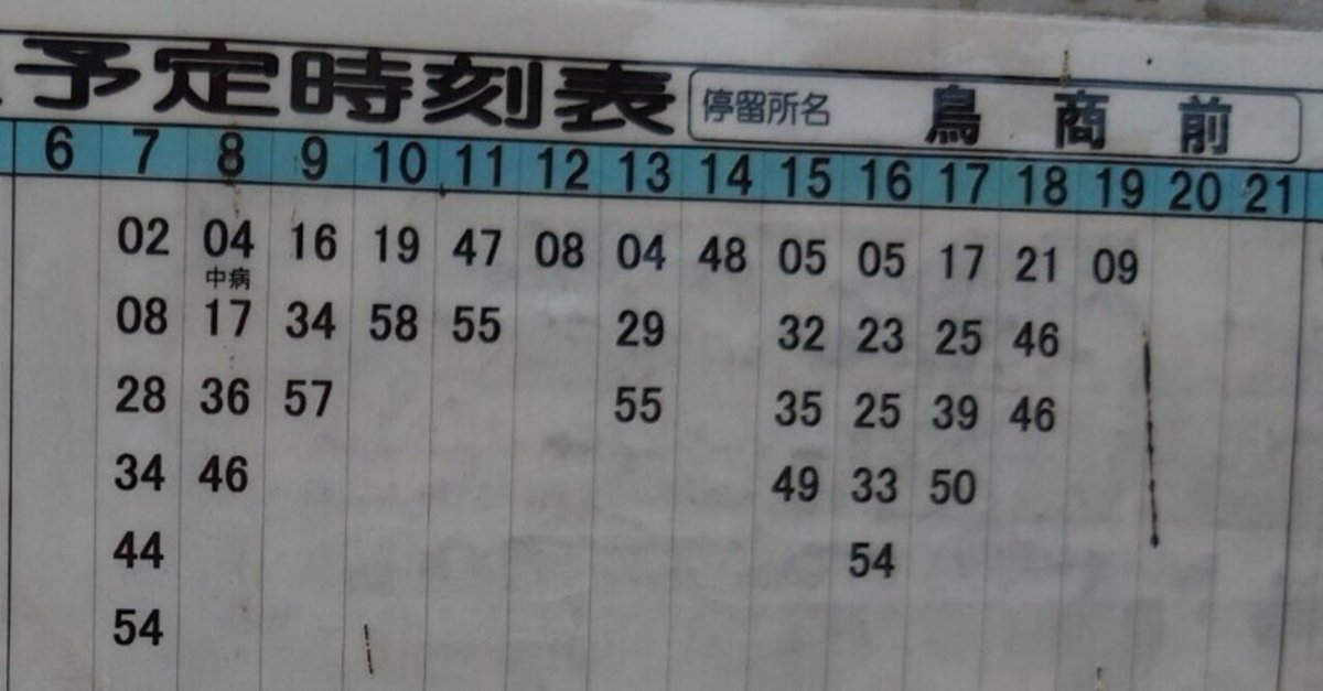 SL人吉 運転士時刻表 「鳥栖→熊本」 専用ハードケース付