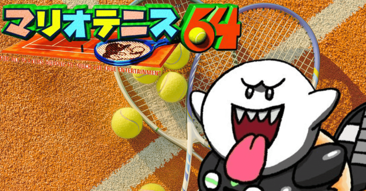 マリオテニス64 Amazon | マリオテニス64 | ゲームソフト