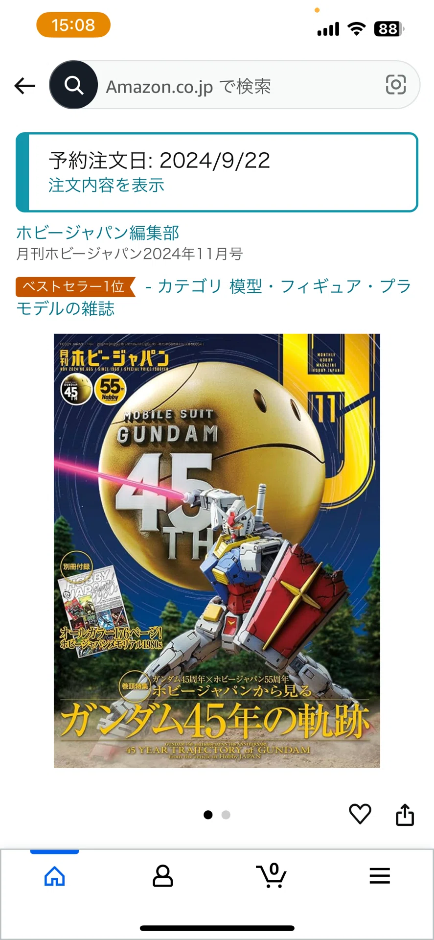 2024年11月号はホビージャパン55周年記念特集で、1980年代のホビー