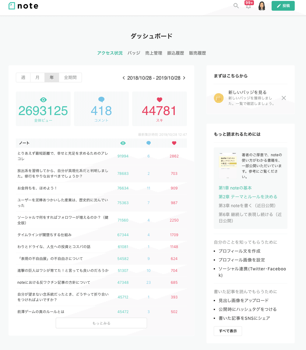 スクリーンショット_2019-10-28_15.33.39