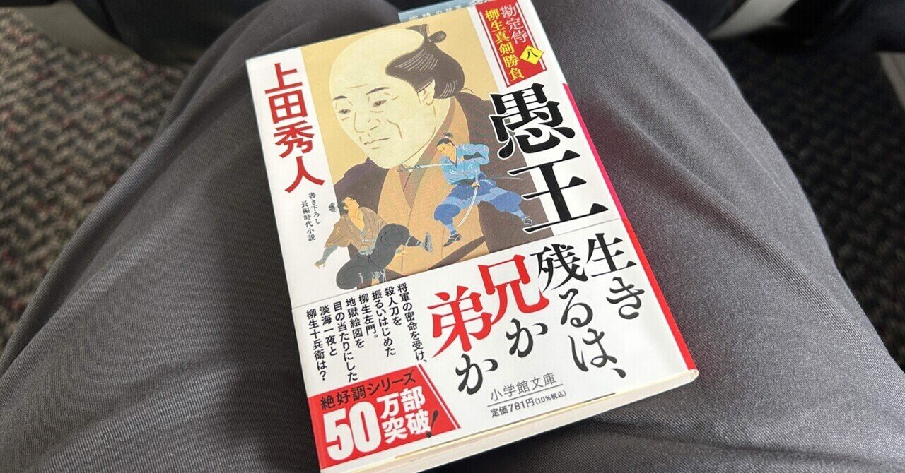 上田秀人　100冊 上田秀人 100冊 上田秀人 100冊 200冊突破！ 上田秀人