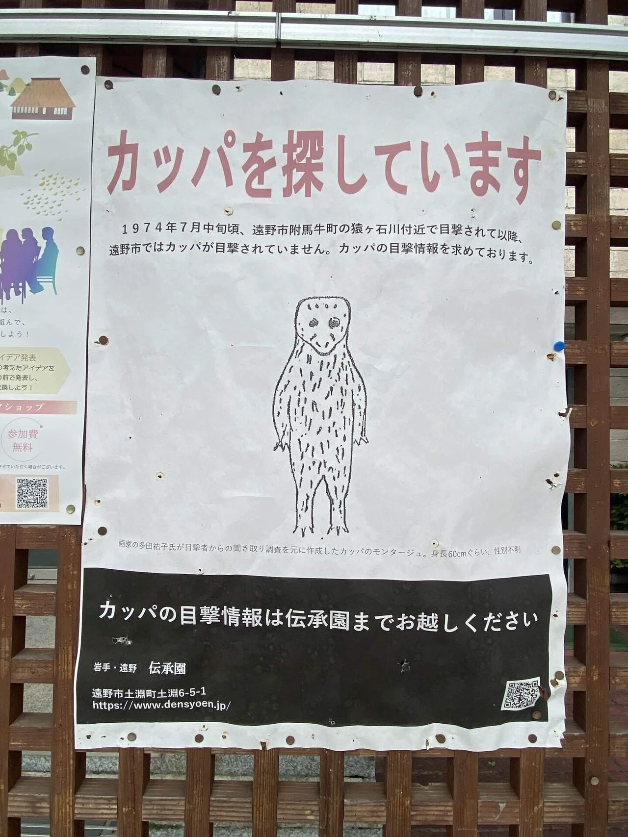 妖怪の町で、カッパを釣る。〜あそび屋の東北旅〜｜あそび屋だい🌿🍄🏕