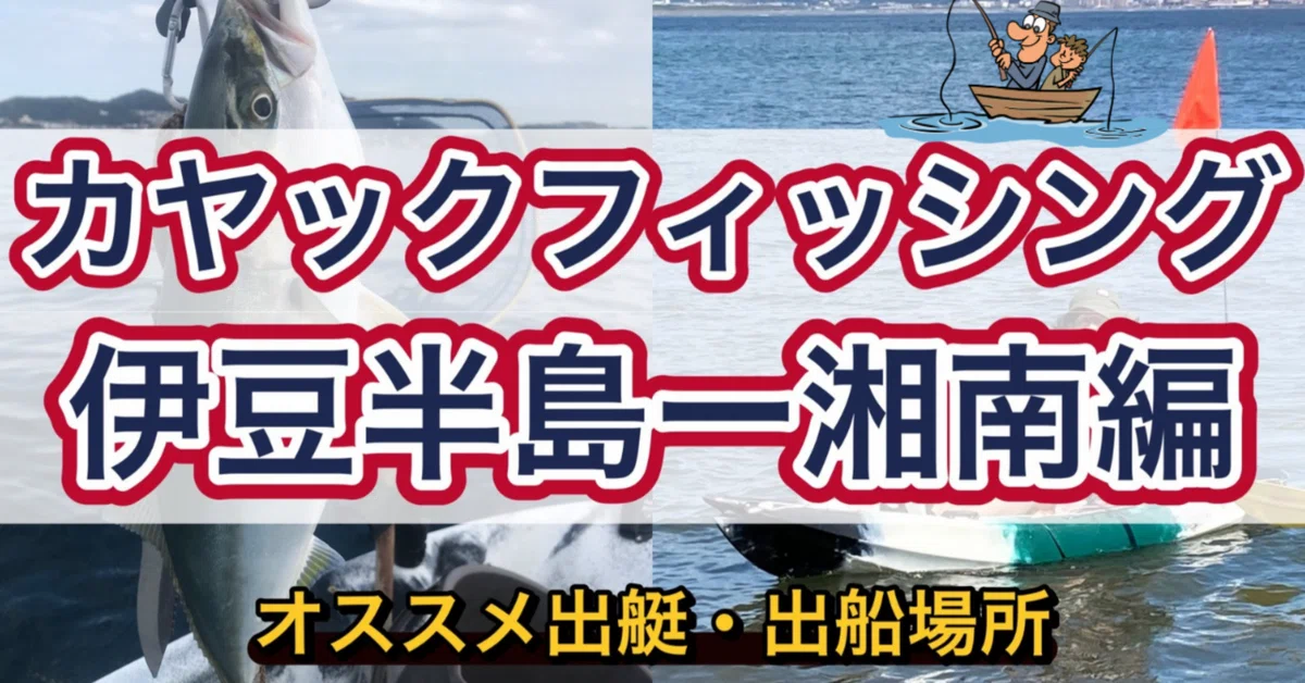 AFボート パワー カヤック （AFボート（引き取り限定