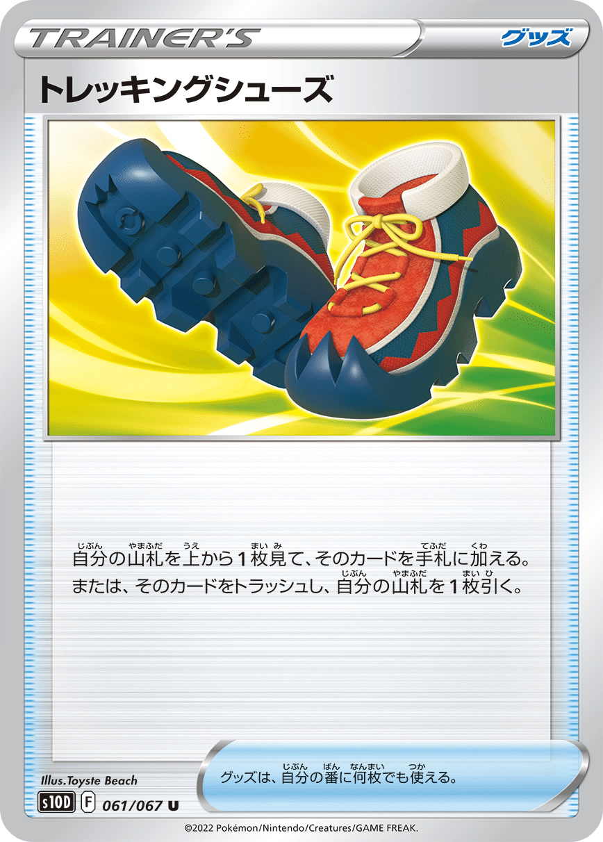 勝率70%】トドロクツキデッキ解説｜うに