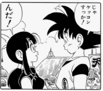212『チチ』に学ぶ【一途】の究極形！！｜ドラゴンボール好き会社員 原功次