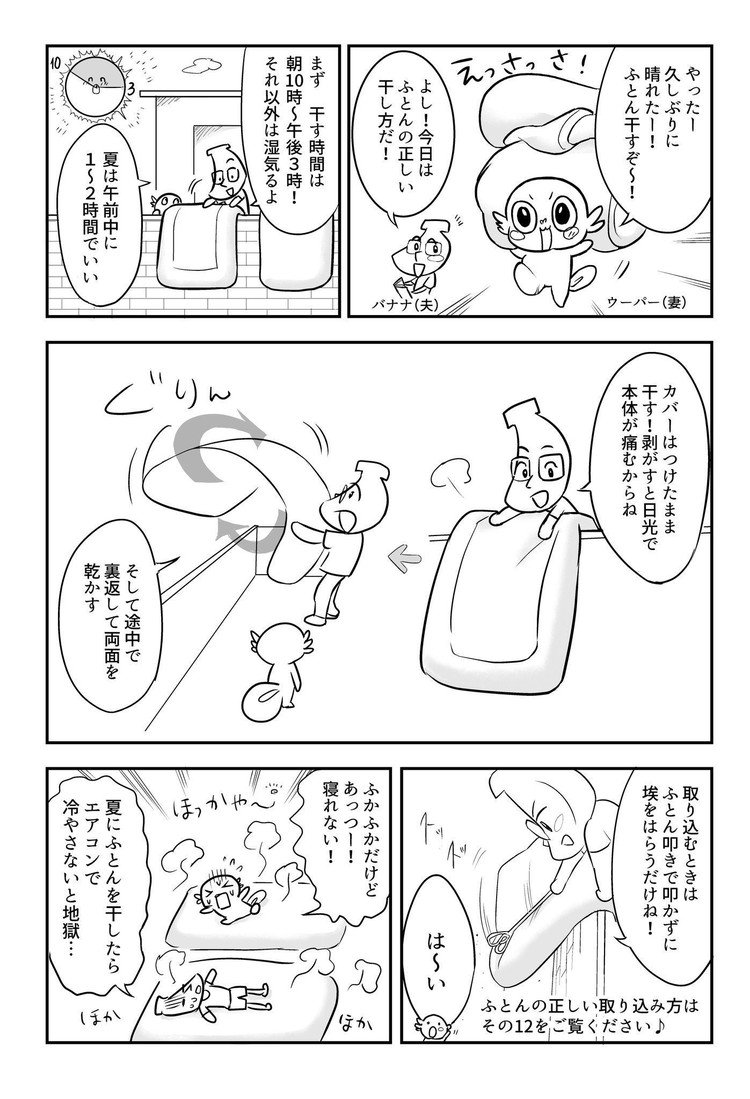 マガジン「生活に役立つ知識を漫画にする」もよろしければご覧ください～