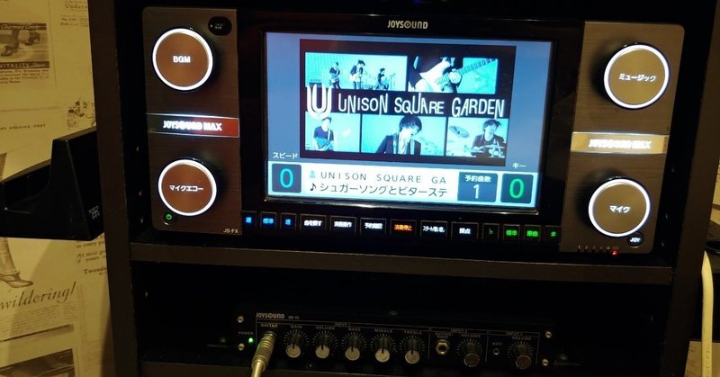57小節目 カラオケでベース練習 ベース始めました カッコいいベーシストになるまでの道のり ぼん ベース初心者 Note